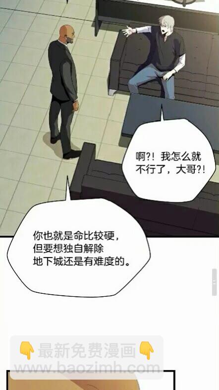 第18话 心理战术78