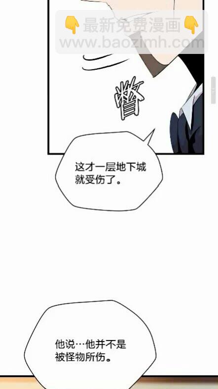 第18话 心理战术8