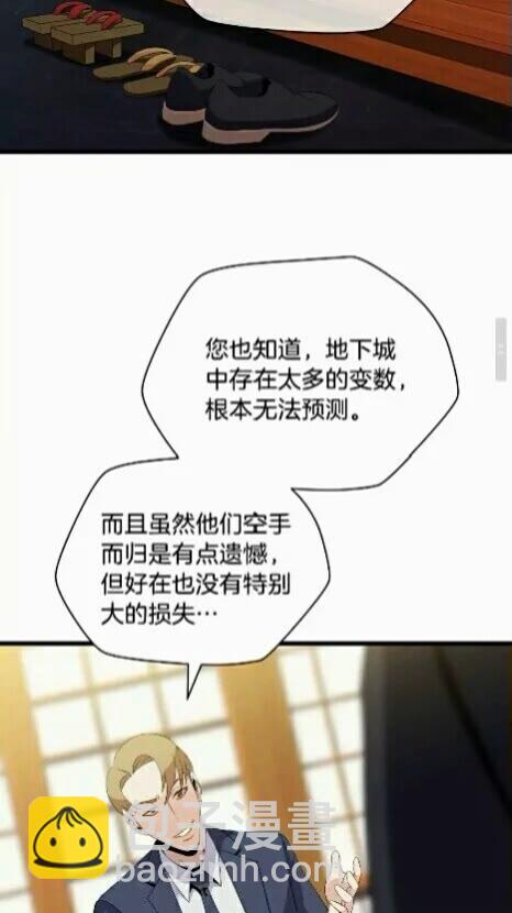 第19话 交易13