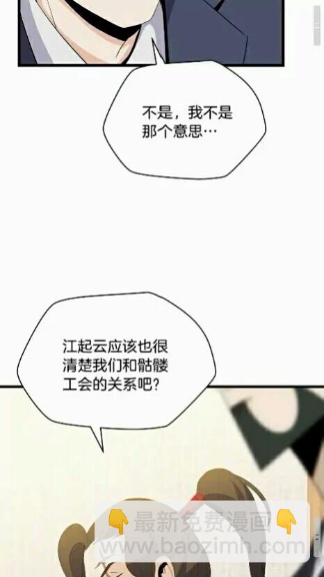 第19话 交易16