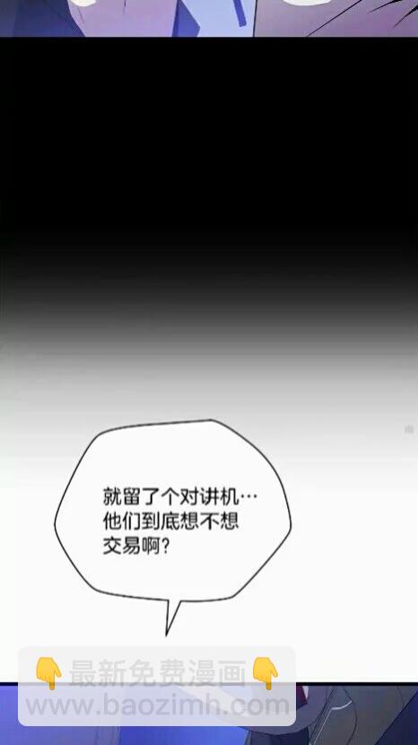 第19话 交易78