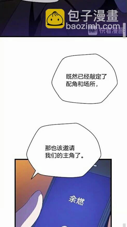 第20话 下一步计划33