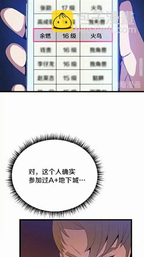 第20话 下一步计划38