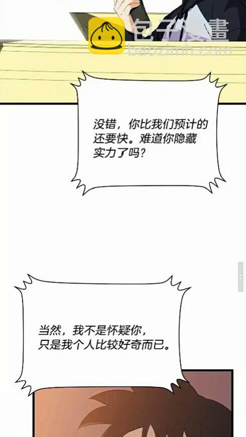 第20话 下一步计划42
