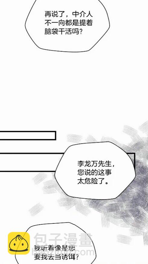 第20话 下一步计划54