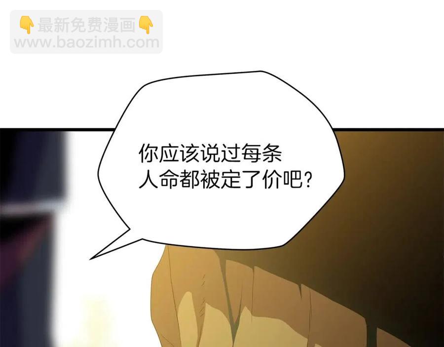 第22话 你的命，值多少？166