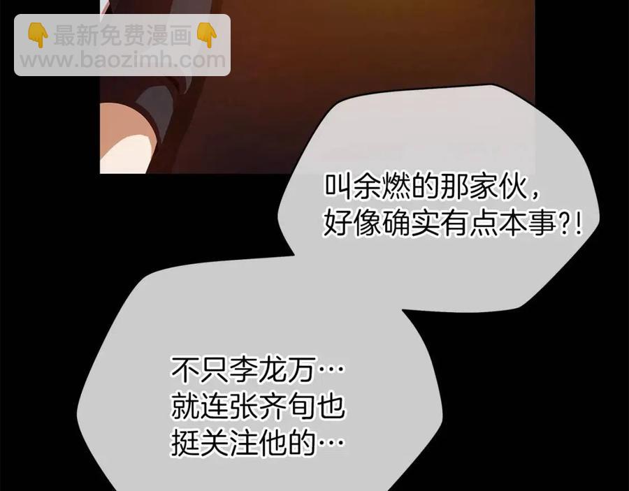 第22话 你的命，值多少？171