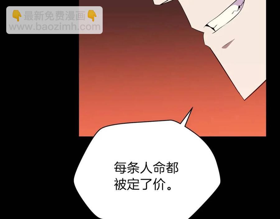 第22话 你的命，值多少？184