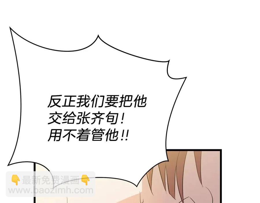 第22话 你的命，值多少？44