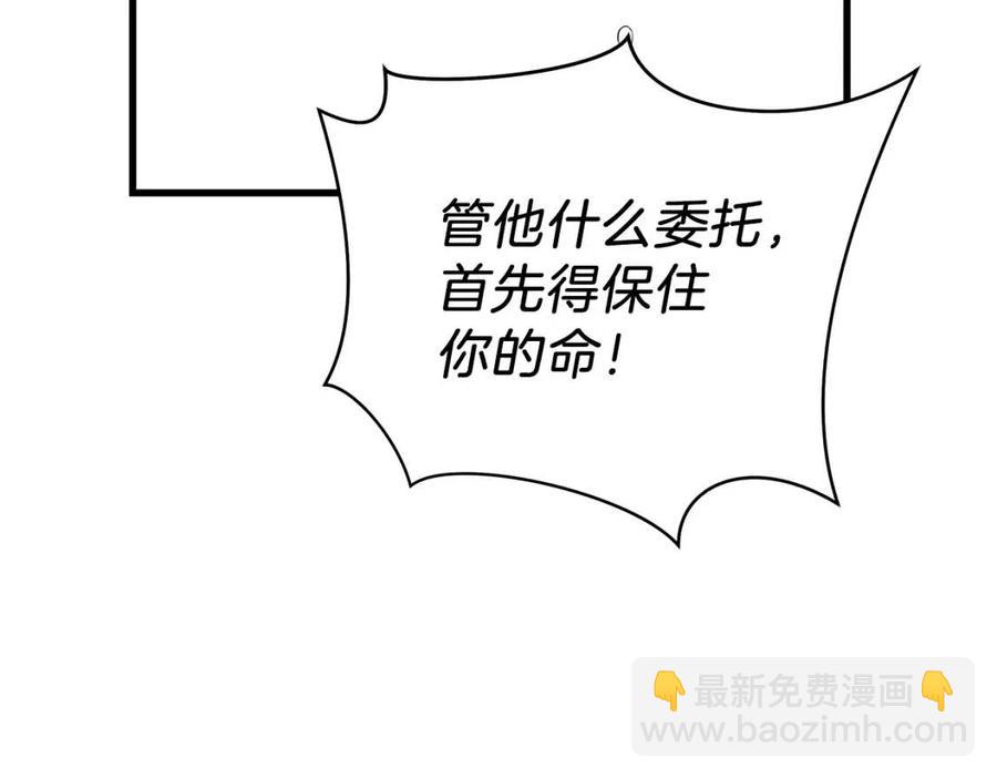 第22话 你的命，值多少？50