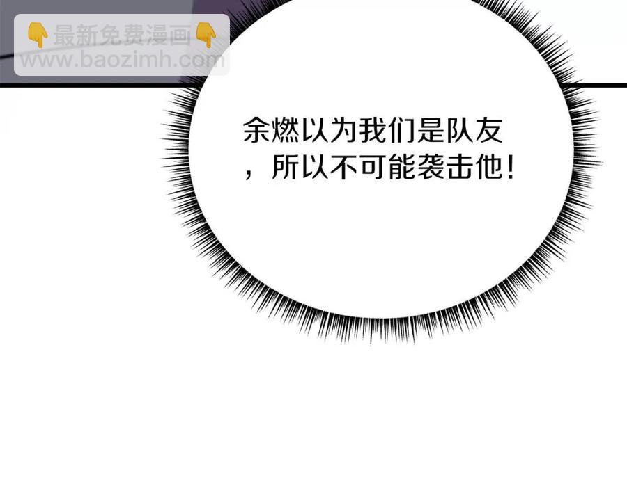 第22话 你的命，值多少？61