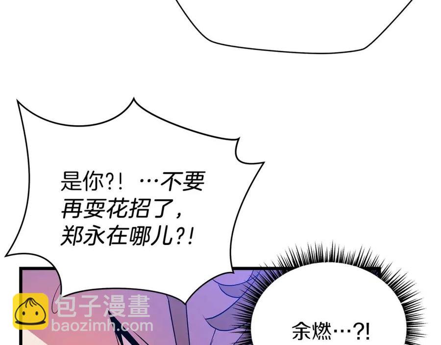 第23话 陷阱131