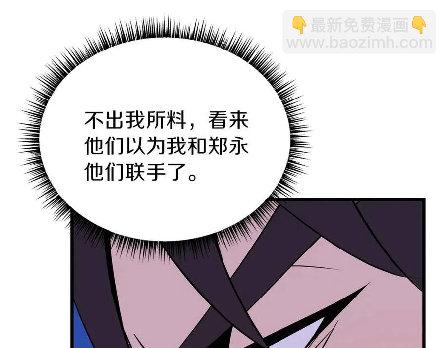 第23话 陷阱134