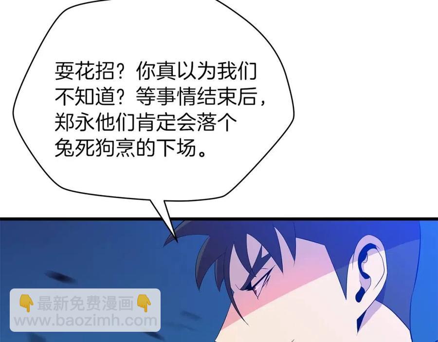 第23话 陷阱136