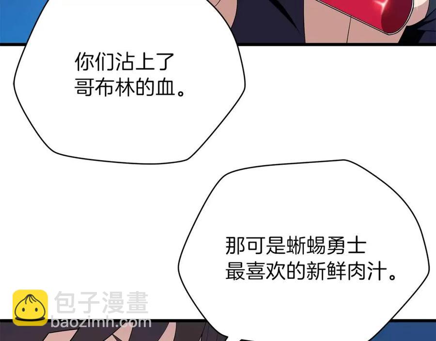 第23话 陷阱176