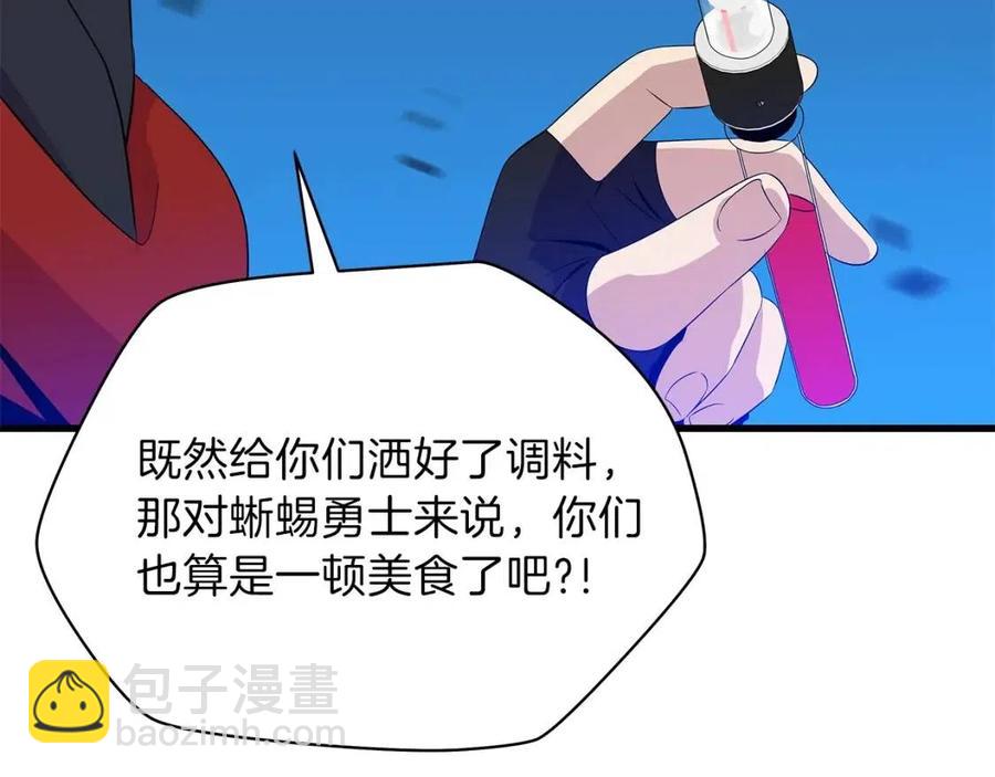 第23话 陷阱178