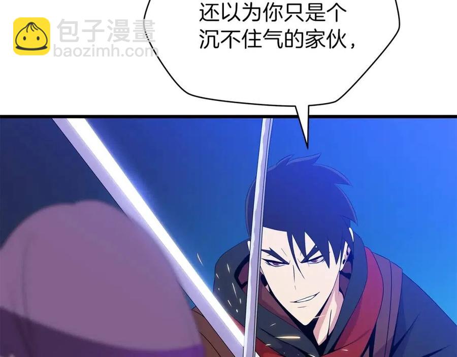 第23话 陷阱201