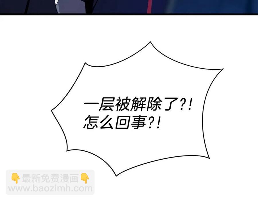 第23话 陷阱23