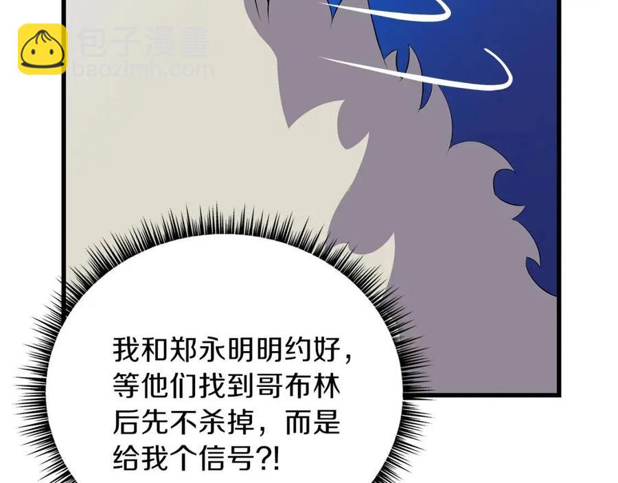 第23话 陷阱25