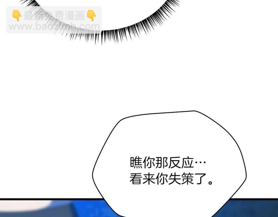 第23话 陷阱26