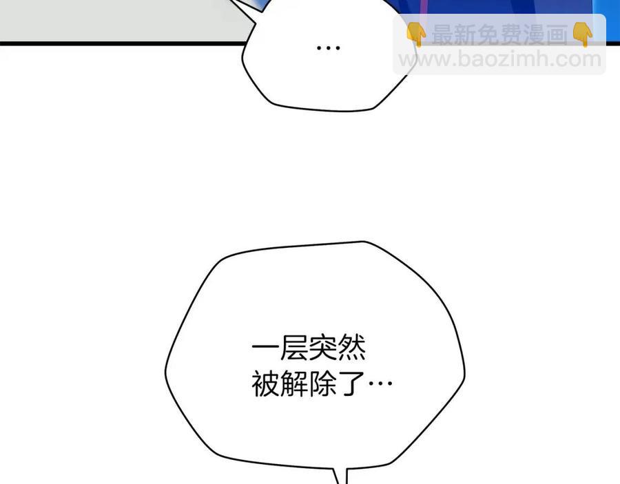 第23话 陷阱28