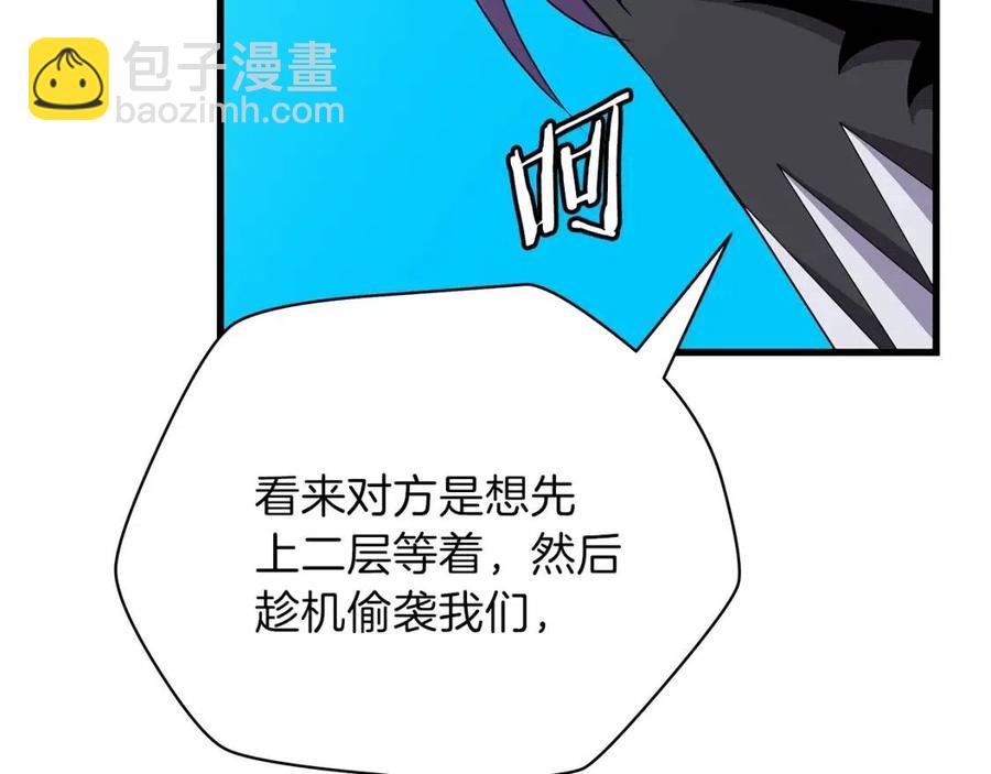第23话 陷阱30