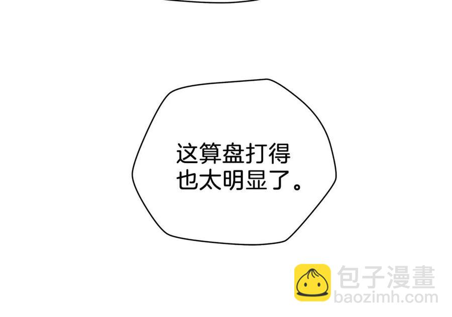 第23话 陷阱31
