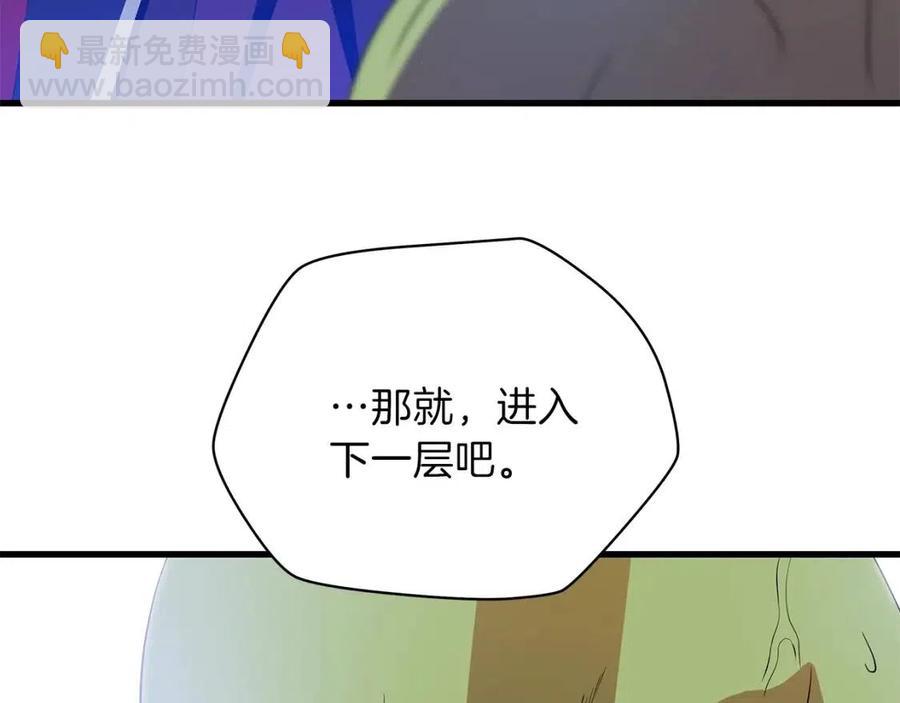 第23话 陷阱6