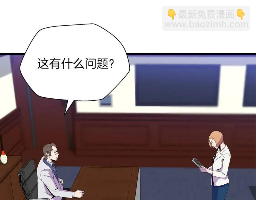 第23话 陷阱62