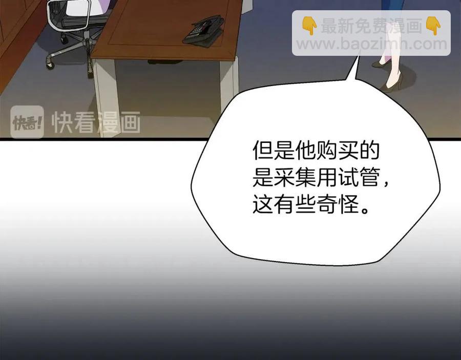 第23话 陷阱63