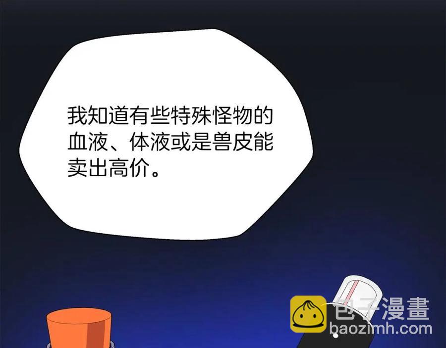 第23话 陷阱64