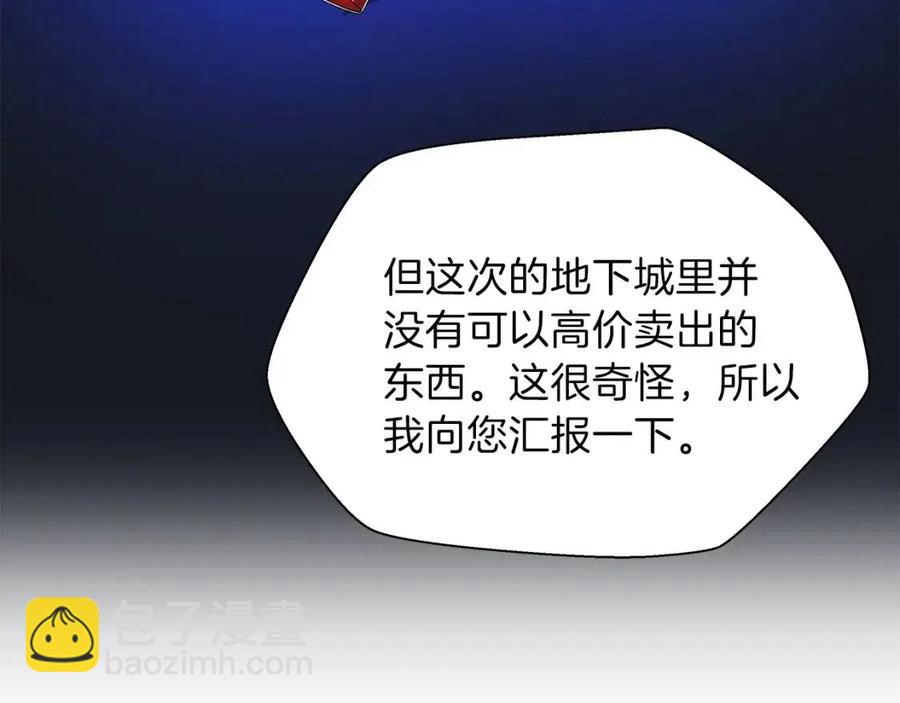 第23话 陷阱66