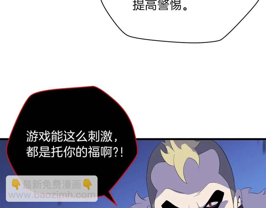 第23话 陷阱77