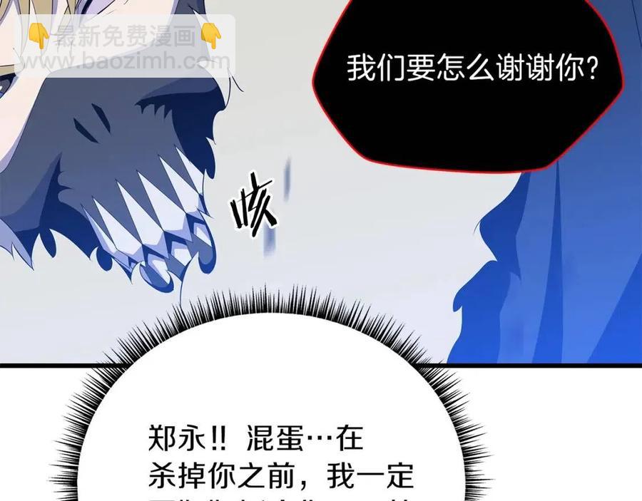 第23话 陷阱79