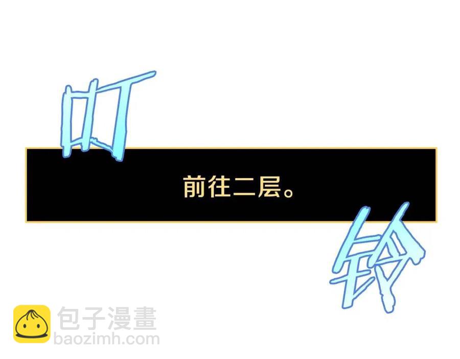 第23话 陷阱85