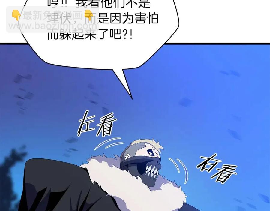 第23话 陷阱99