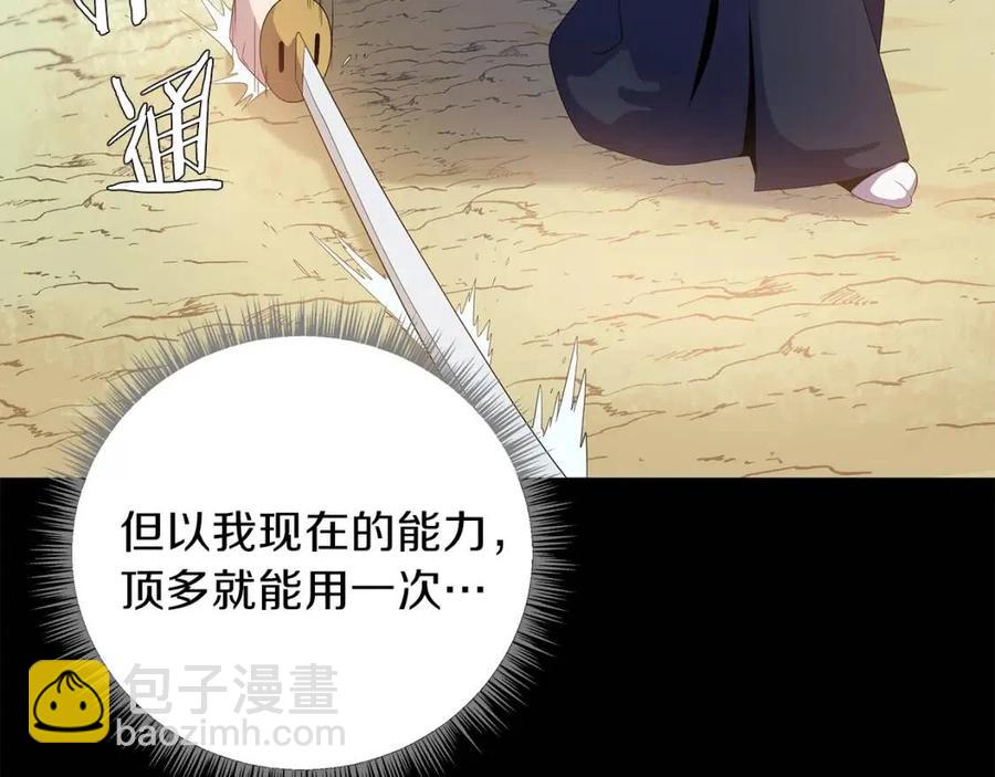 第24话 死局92