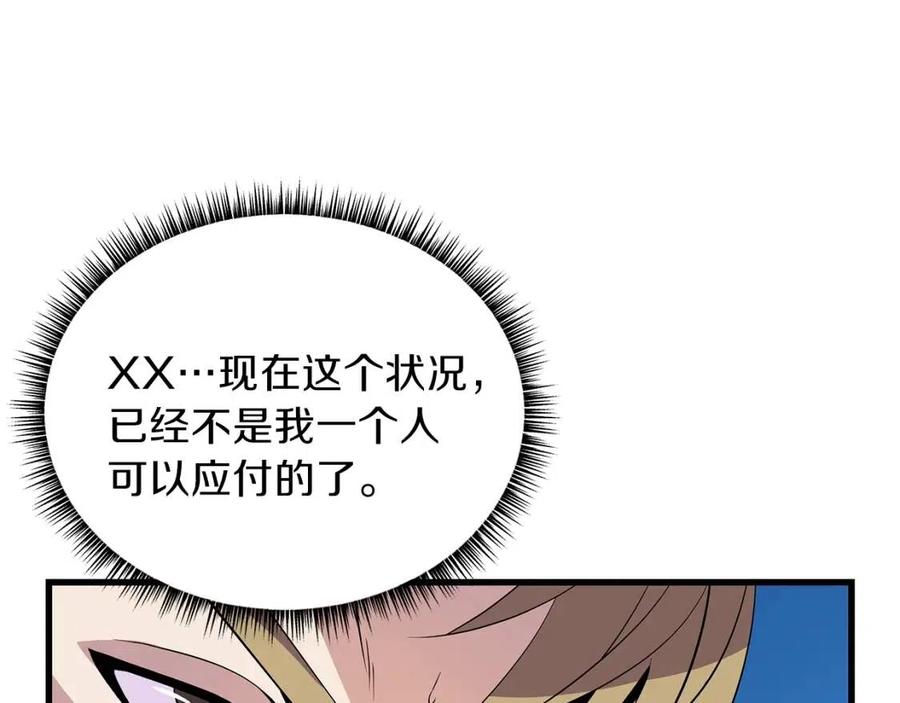 第25话 狩猎之秘0