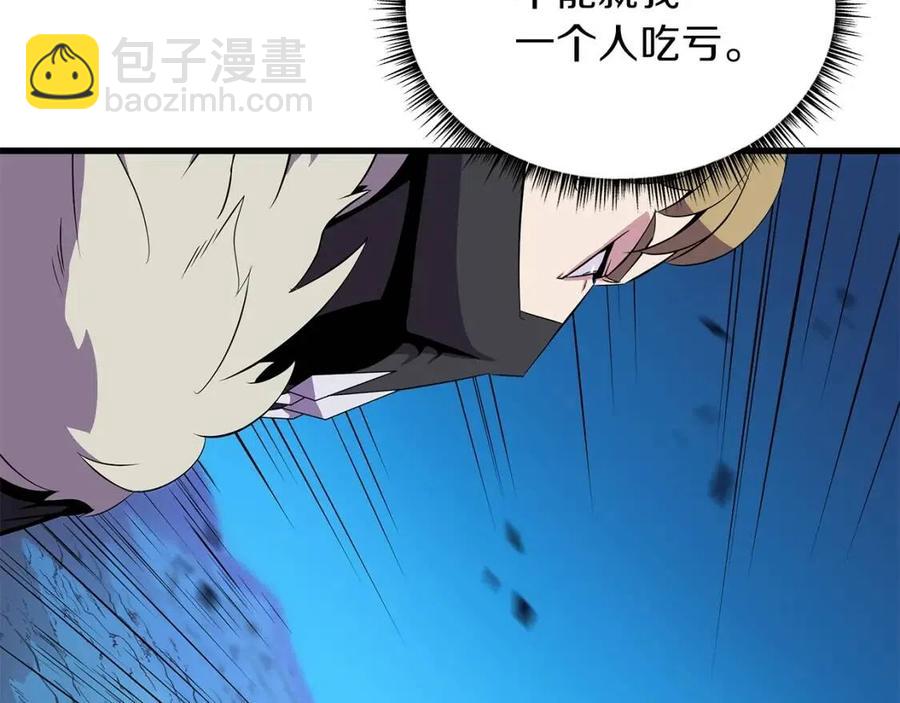 第25话 狩猎之秘115