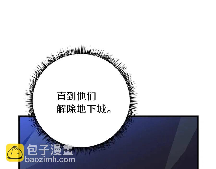 第25话 狩猎之秘4