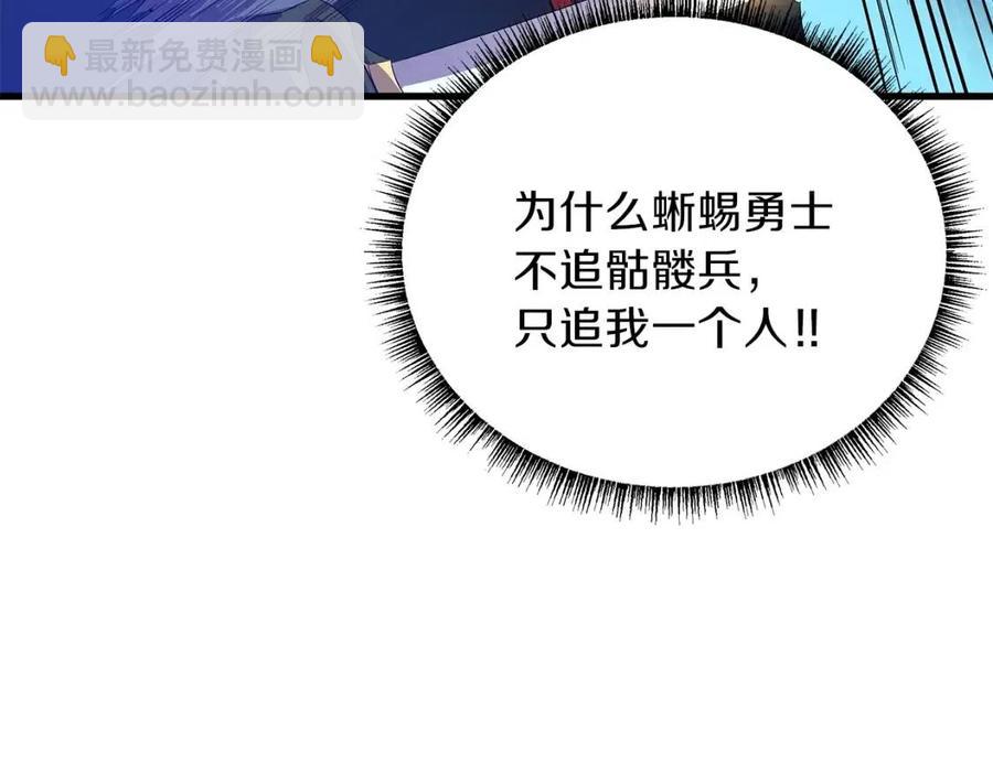 第25话 狩猎之秘45