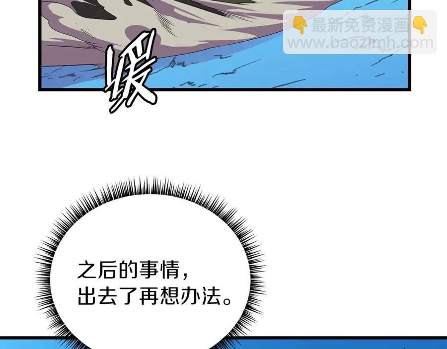 第25话 狩猎之秘6