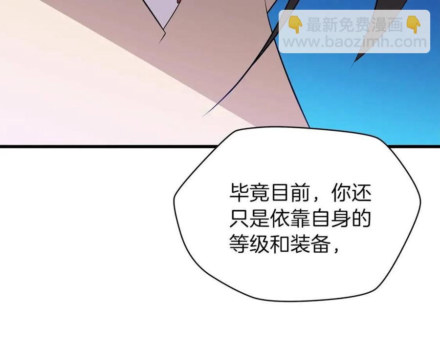 第25话 狩猎之秘83