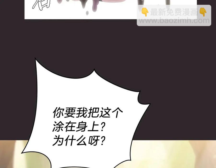 第25话 狩猎之秘87