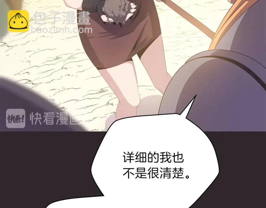 第25话 狩猎之秘89