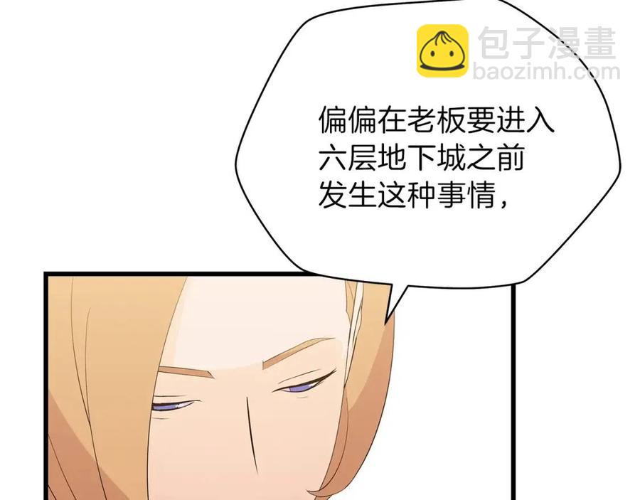 第26话 交易11