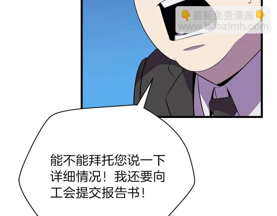 第26话 交易111