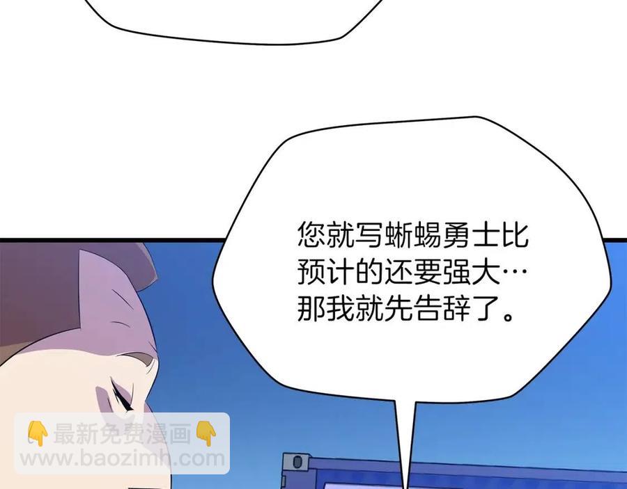 第26话 交易112