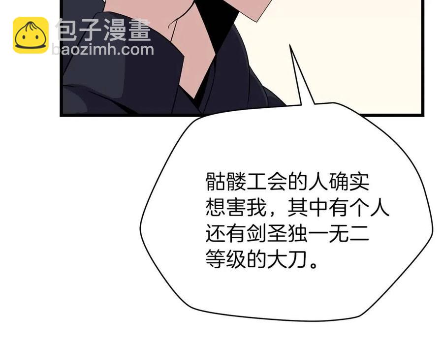 第26话 交易119