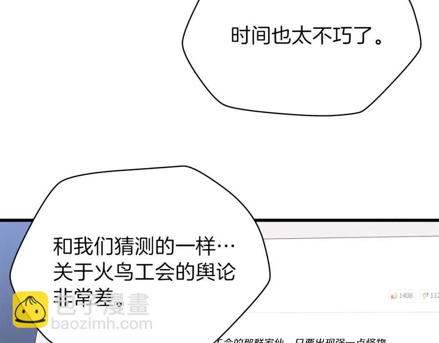 第26话 交易13